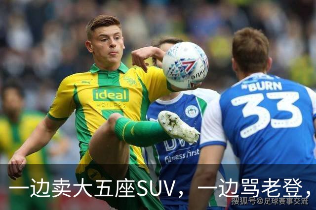 一边卖大五座SUV，一边骂老登，小鹏定位打架了