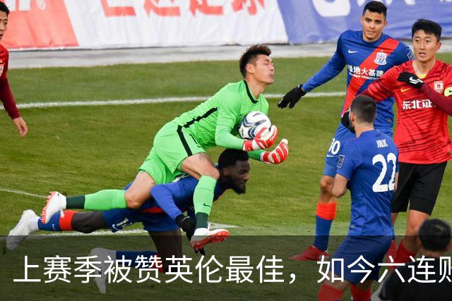 上赛季被赞英伦最佳，如今六连败：他们到底怎么了？
