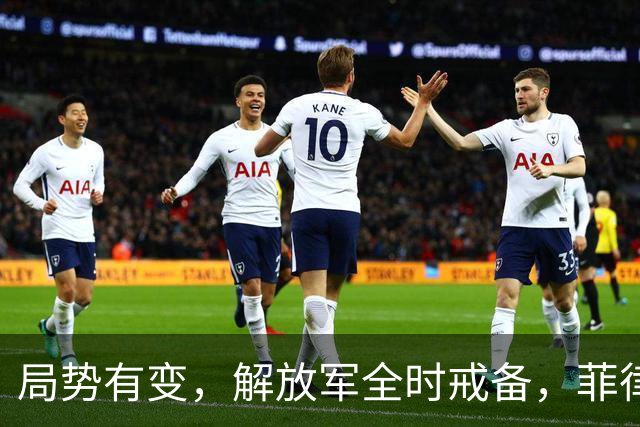 局势有变，解放军全时戒备，菲律宾美国突然服软：不划线不对抗