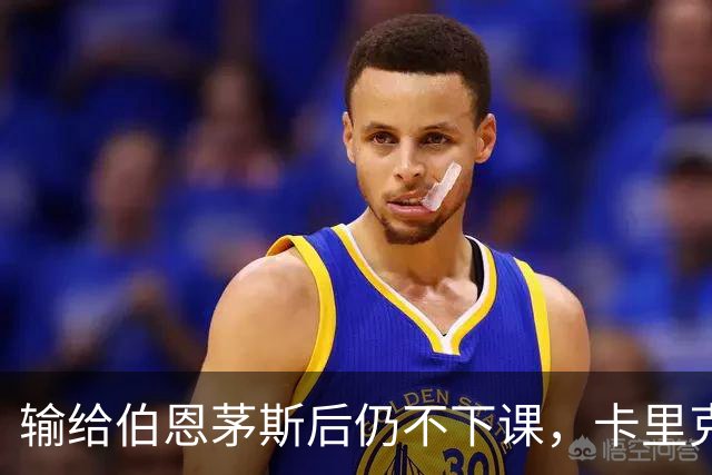 输给伯恩茅斯后仍不下课，卡里克对切尔西必须做到三件事