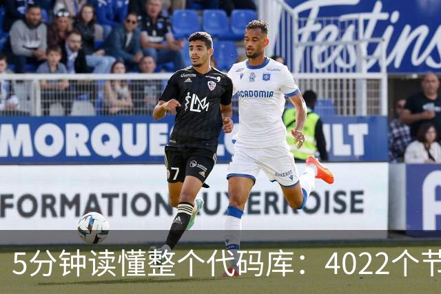 5分钟读懂整个代码库：4022个节点，还揪出文档错误